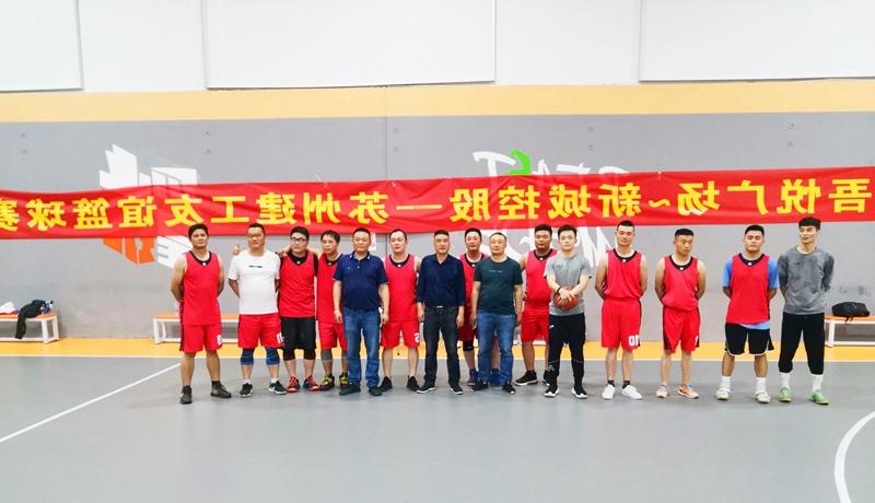 苏州建工六安吾悦广场项目部举办篮球比赛